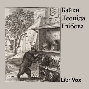 Байки Леонiда Глiбова (Fables by Glibov)