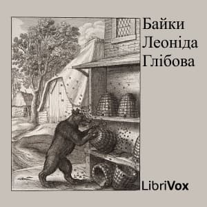 Байки Леонiда Глiбова (Fables by Glibov)