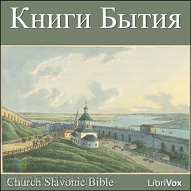 Книги Бытия Knigi Bytiia