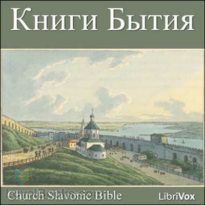 Книги Бытия Knigi Bytiia