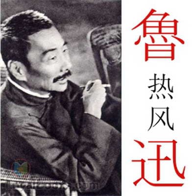 热风 (Hot Wind)