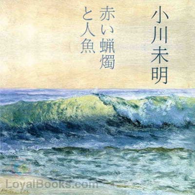 Akai Rosoku to Ningyo