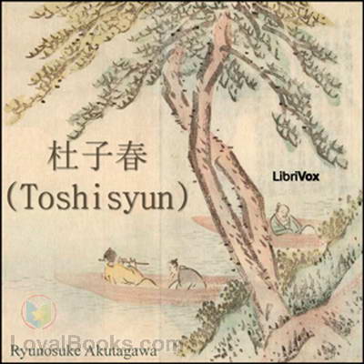 杜子春 (Toshisyun)