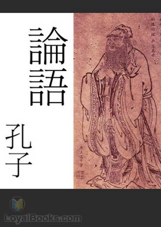 論語 Lun Yu (Analects) read in Chinese