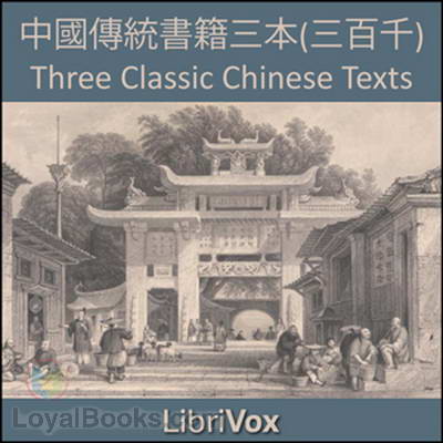 中國傳統書籍三本(三百千) / Three Classic Chinese Texts